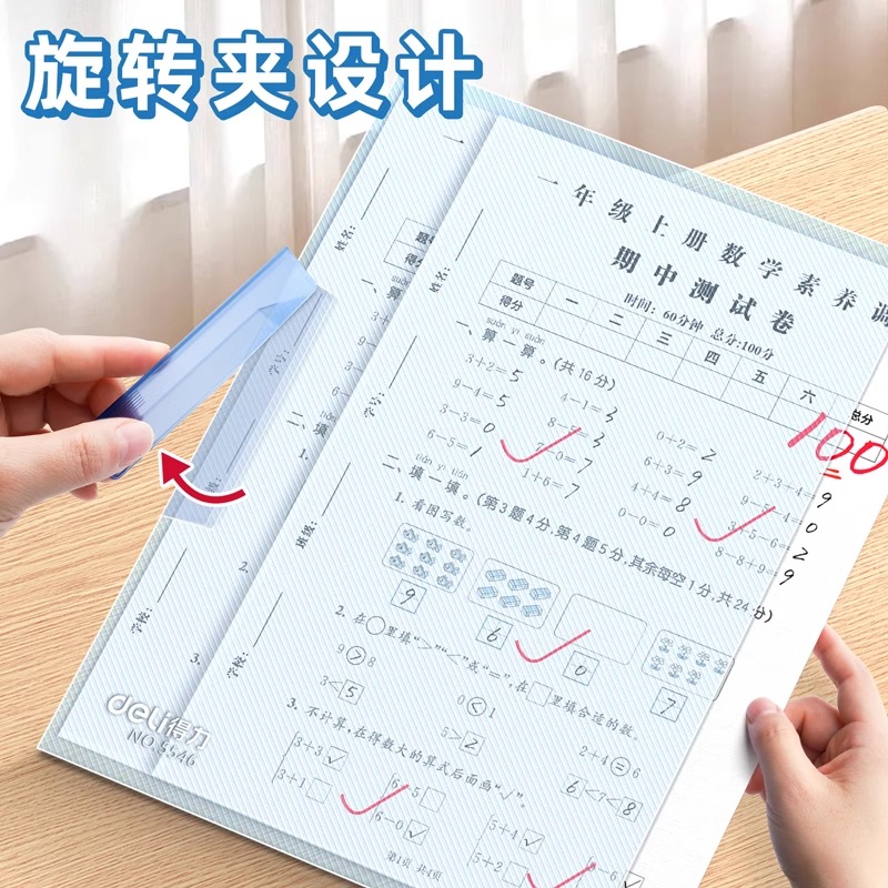 得力旋转拉杆夹A4文件夹透明插页学生用保护套分类试卷夹报告办公专用资料夹文件袋合同整理夹扣式收纳抽杆夹 - 图0