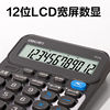 Deli voice calculator human voice office use