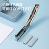 Deli stapler student stationery Morandi color