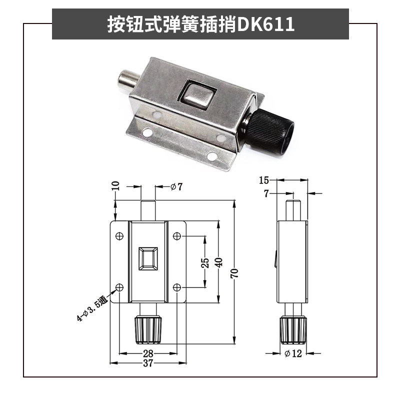 不锈钢按钮式自动弹簧插销锁扣门锁门栓卡扣电器柜门搭扣DK611,淘宝优惠券,粉丝福利购,淘宝优惠卷