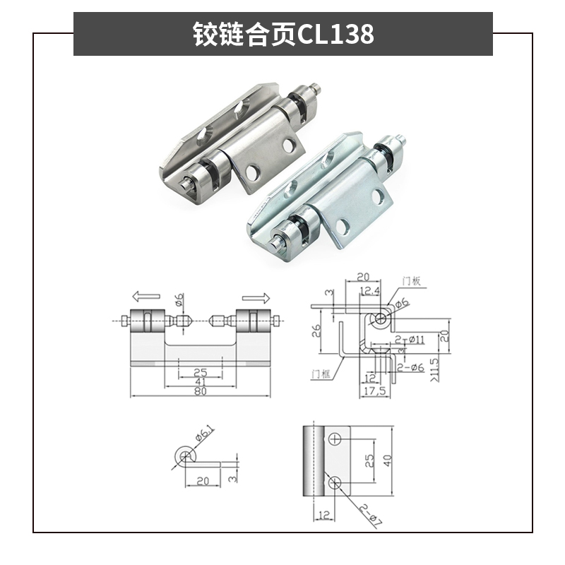 CL138碳钢配电箱开关设备控制柜门隐藏式暗工业不锈钢铰链合页-图2