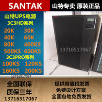 Mountain Tups power supply 3C3HD 20k30k40k60k80ks100kw200kva kilowatt room backup power supply