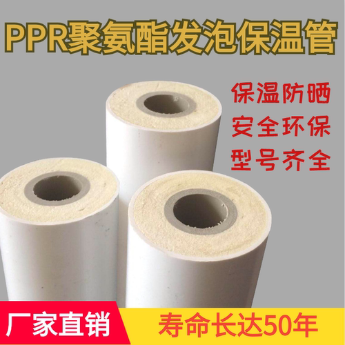 20-160PPR保温热水管三位一体防冻耐热PVC聚氨酯发泡管保温管 - 图2