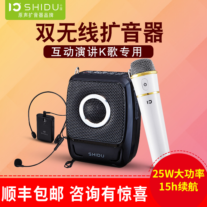 十度 S92 uhf雙無線小蜜蜂擴音器藍芽大功率隨身喇叭教師教學專用會議導遊講解教學手持腰掛耳麥迷你上課寶