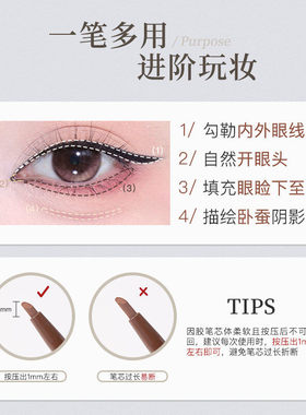 FLORTTE花洛莉亚按压式眼线胶笔