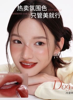 木柯诗双头唇釉镜面水光精华
