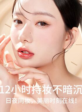 UKISS微雾锁妆不脱粉底液