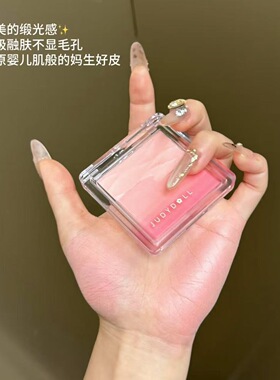 judydoll橘朵水缎光腮红
