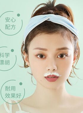 UKISS女士小胡子学生汗毛脱毛膏