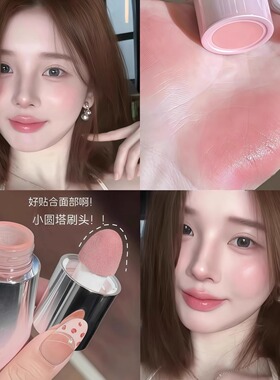 herorange液体腮红液修容液