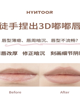HYNTOOR黑兔嘟嘟唇线笔精准勾勒唇形不易掉色持久裸色丰唇遮瑕
