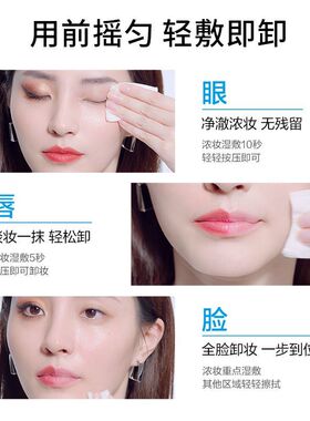 美宝莲眼唇卸妆液400ml水油分离