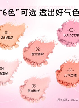 PCUO自由主义单色腮红平价修容腮紫哑光膨胀色显白暖皮天菜现货