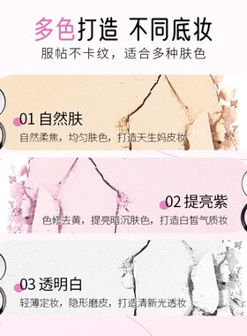 PUCO大小粉饼组合散粉蜜粉定妆持久磨皮控油防水防汗粉质细腻提亮