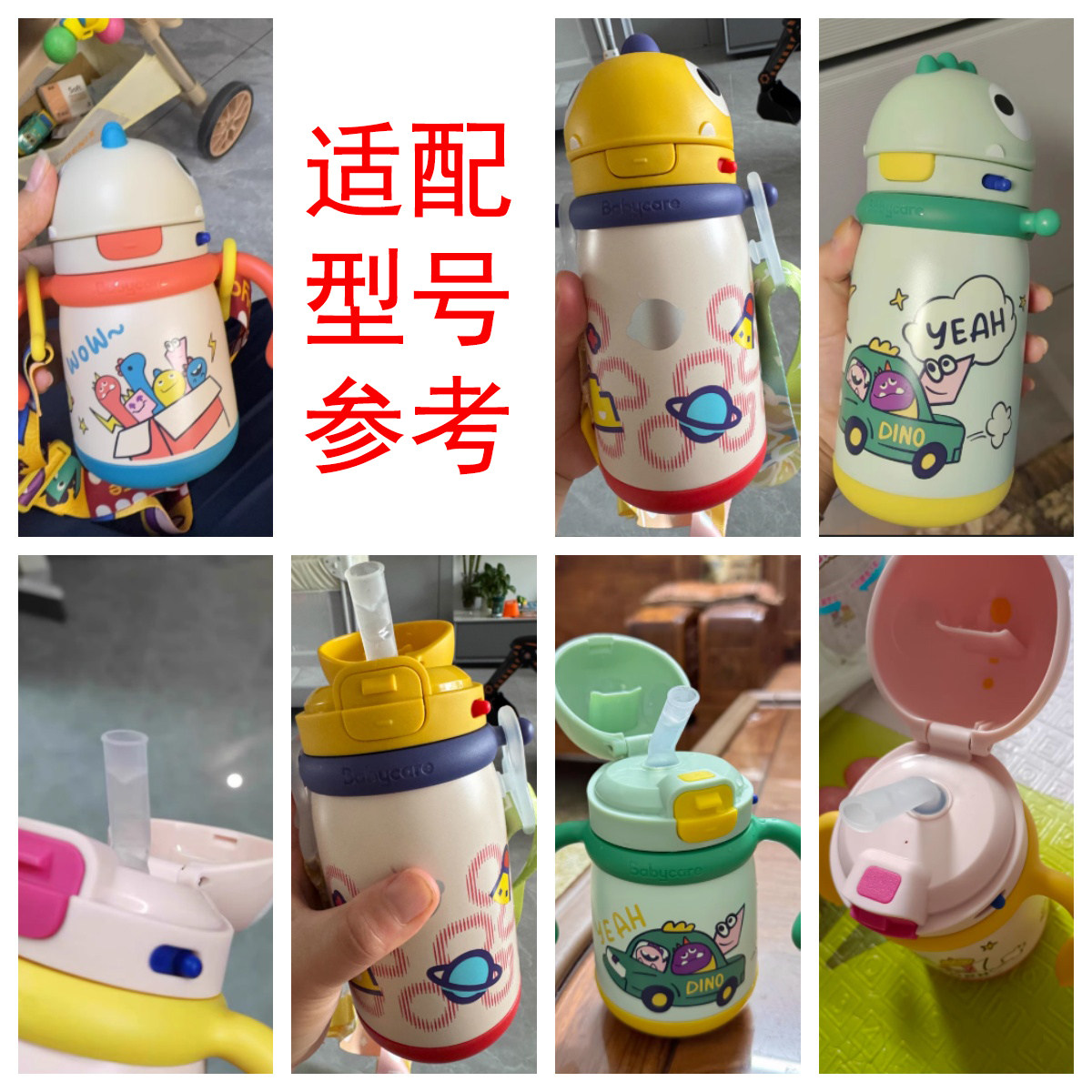 适配babycare恐龙保温杯吸管bbc儿童吸管杯吸嘴头吸管嘴水杯配件,淘宝优惠券,粉丝福利购,淘宝优惠卷