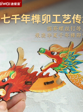 迪爱歪木质立体拼图龙舟客厅摆件