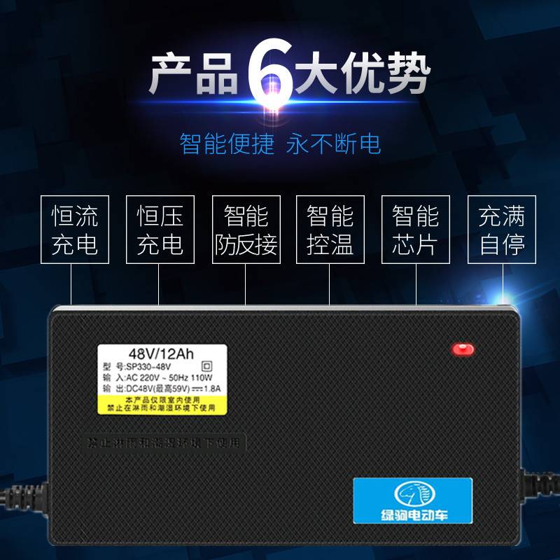 绿驹电动车充电器48V12AH60V20AH72V50AH84V电瓶车智能通用充电器