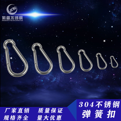 304不锈钢弹簧扣标准简易 带母 带圈 钥匙扣登山扣链条狗链连接扣 - 图1