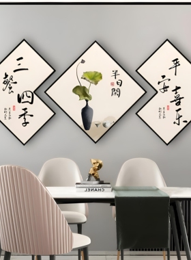 高端三餐四季餐厅装饰画2026新款