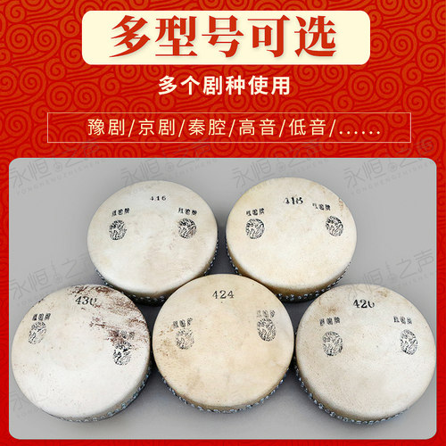 戏剧京剧板鼓411 416 418 420京 班鼓司鼓边鼓京剧鼓专业秦腔干鼓 - 图0