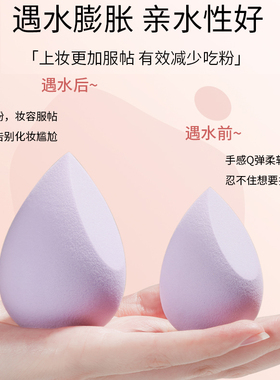 美妆蛋不吃粉收纳盒海绵巨超软气垫粉扑彩妆干湿两用化妆蛋儿童