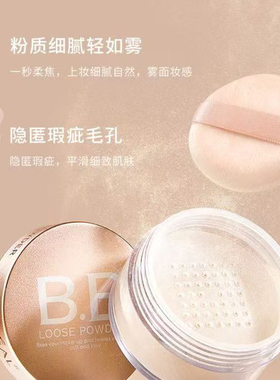 珠光带细闪散粉定妆粉控油防水防汗持久不脱妆粉饼蜜粉舞台妆