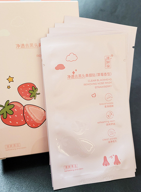 草莓鼻贴去黑头粉刺深层清洁
