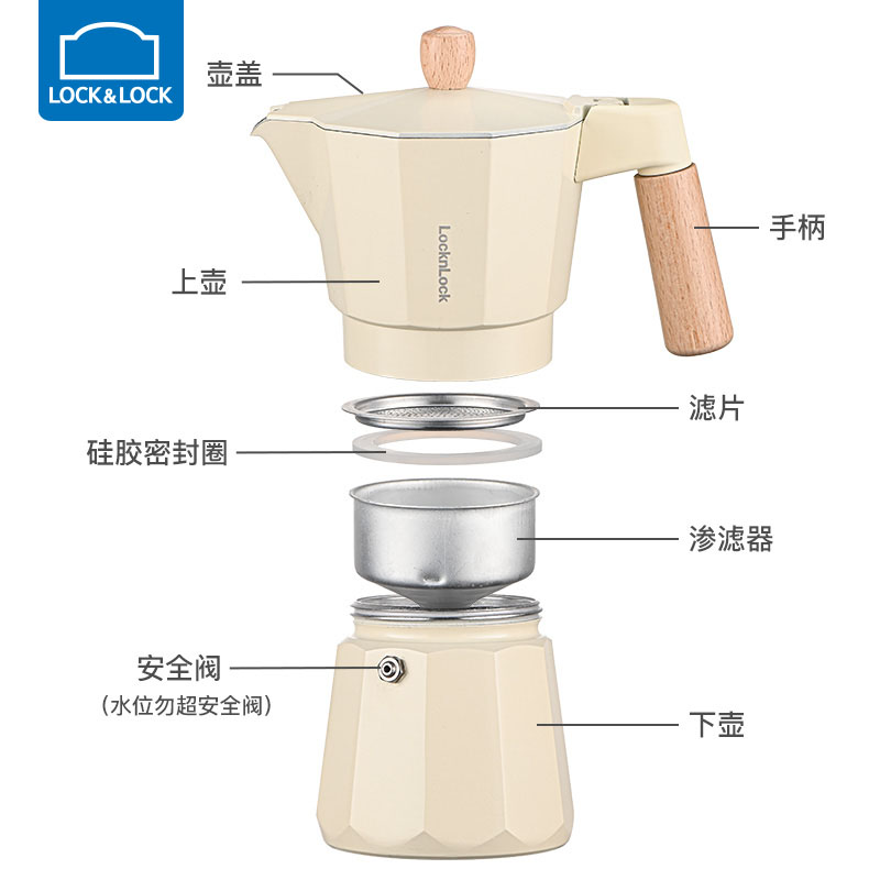 乐扣乐扣意式摩卡壶煮咖啡机家用式小型萃取壶手冲咖啡壶咖啡器具