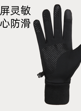 防水冬季保暖手套男防滑防冻加绒厚触屏骑行户外运动自行车冬天男