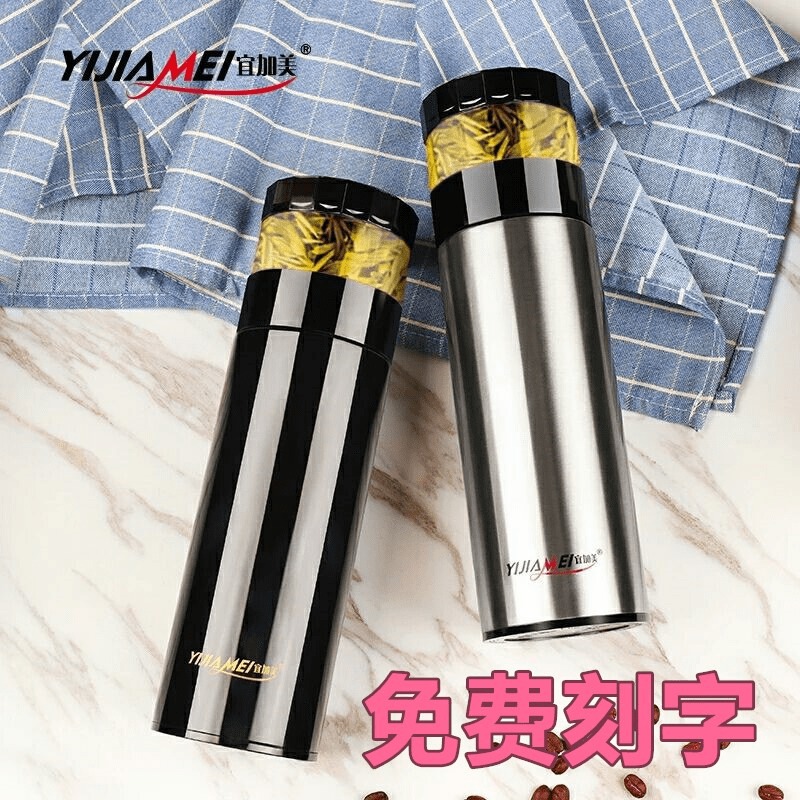 宜加美高檔真空保溫杯男女士商務茶水分離泡茶杯便攜不鏽鋼水杯子
