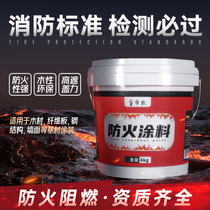 Fire retardant coating flame retardant liquid board fireproof paint transparent ultra thin cable steel structure paint white high temperature resistant