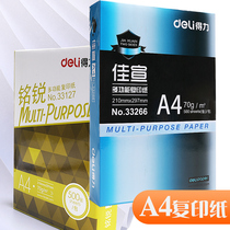 Able photocopying paper A4 Canon 33266 wood pulp a4 printed copy paper nameplate 70g80g white paper a pack of 500 sheets of office paper whole box single-pack whole bag of student office supplies wholesale