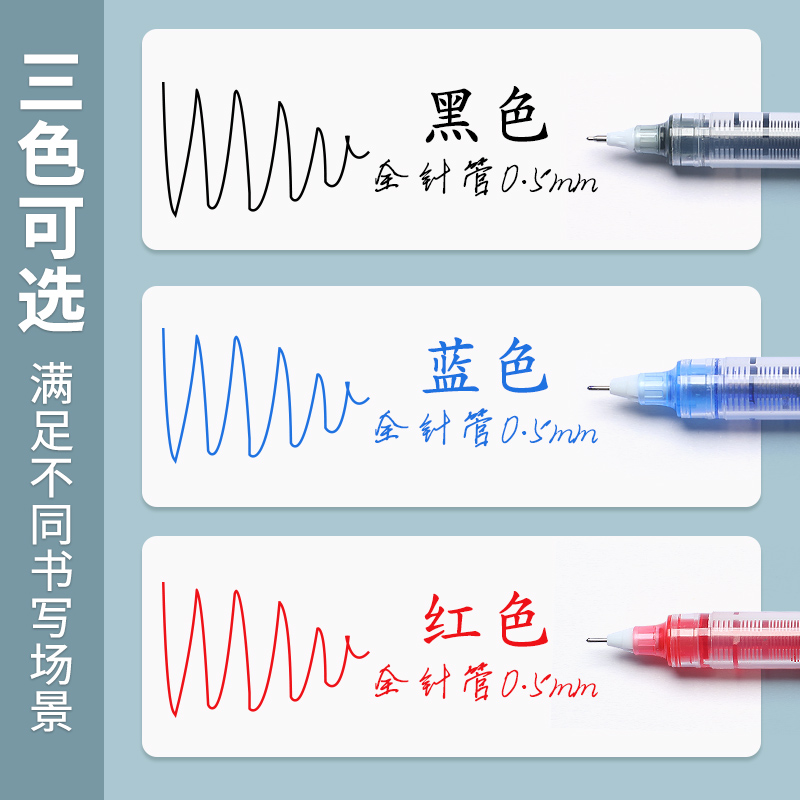 得力直液笔直液式走珠笔中性笔速干红笔黑色水性笔签字笔学生刷题专用水笔红色蓝色文具用品大全彩色圆珠笔-图3