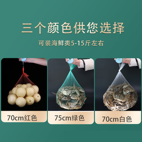 海鲜包装网袋螃蟹网兜批发水产龙虾小网眼超密大闸蟹收纳编织袋子 - 图0