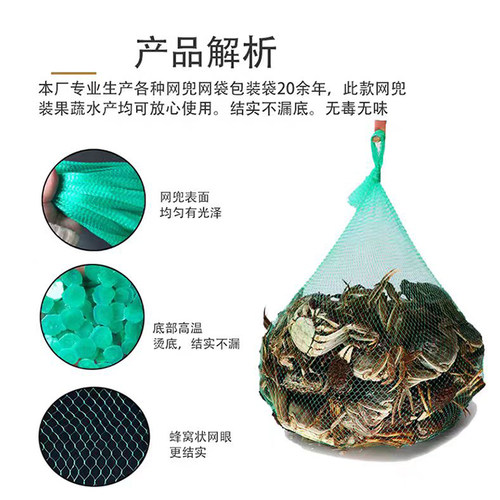 海鲜包装网袋螃蟹网兜批发水产龙虾小网眼超密大闸蟹收纳编织袋子 - 图1