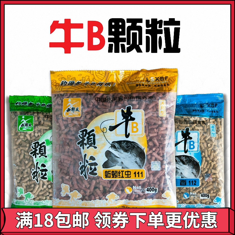 西部风鱼饵 牛B颗粒腥味蚯蚓红虫摄香螺肉藻腥钓鱼饵料野钓底窝料 - 图0