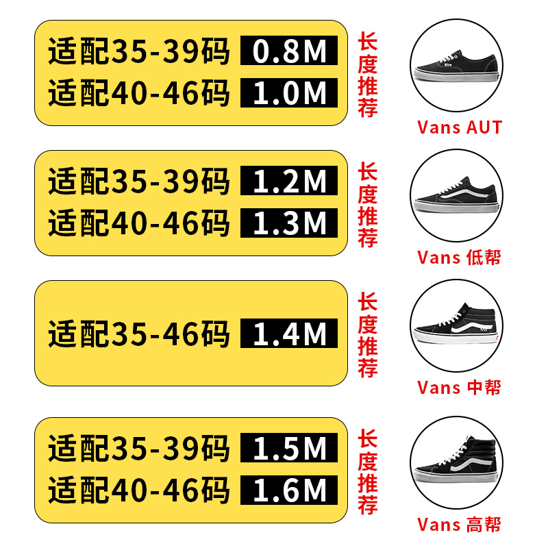 适配vans范斯高帮白色米色鞋带扁男原装万斯低帮帆布鞋黑色鞋绳女-图1