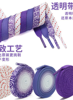 适配李宁驭帅15 14白蓝紫渐变鞋带扁原装音速9闪击6篮球鞋圆鞋带