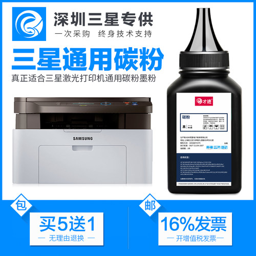 三星SCX-3401打印机碳粉fh ML2161 2165 3405 3400 2160墨粉D101S - 图0