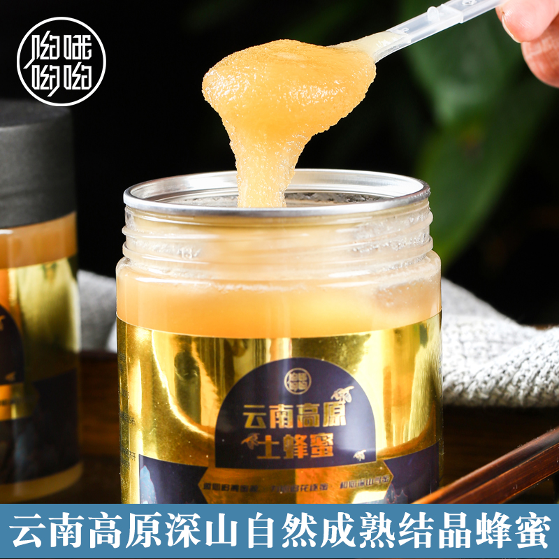 云南特产土蜂蜜 哦哟哟纯怔天然高原成熟结晶蜜500g Z01_哦哟哟甄选_传统滋补营养品