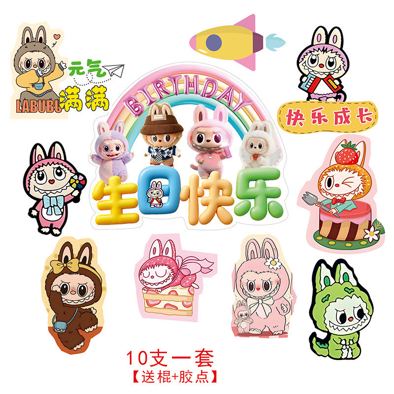 网红卡通公仔插牌布布阿bubu蛋糕装饰插件儿童生日派对甜品台装扮,淘宝优惠券,粉丝福利购,淘宝优惠卷