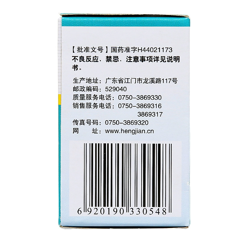 恒健 盐酸雷尼替丁胶囊 30粒胃酸过多胃痛烧心反酸雷宁替丁雷尼丁 - 图0