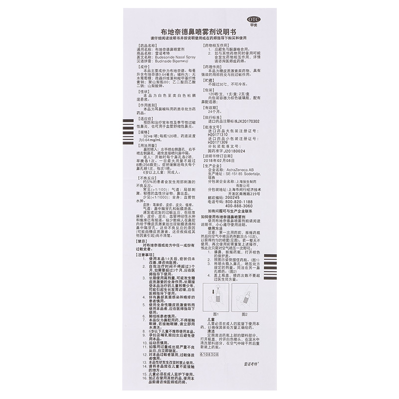 雷诺考特布地奈德鼻喷雾剂32ug*120喷鼻炎喷剂奈得喷鼻剂鼻喷剂 - 图1