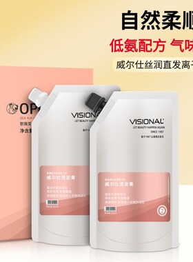 美发烫发剂卷发陶瓷烫热烫数码烫理发店弹力烫头发拉直膏离子烫