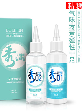 绿茶秀冷烫药水理发店烫卷发冷烫水剂冷烫粘稠电发水自然卷100ml