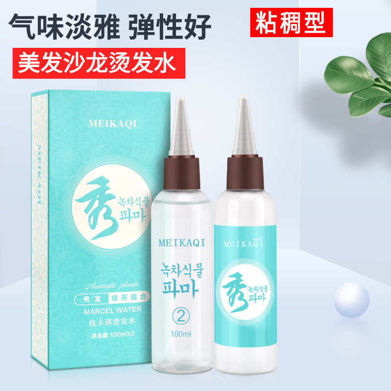 美发用品发廊理发店专用冷热数码陶瓷免冲洗快速烫发药水十盒包邮,淘宝优惠券,粉丝福利购,淘宝优惠卷