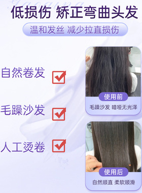 单支三合一直发膏头发柔顺剂一梳直直发梳免上定型拉直膏