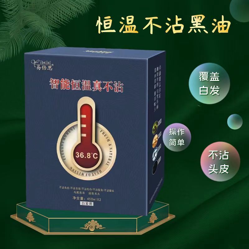 理发店不沾头皮黑油发廊染发焗油膏遮盖白发清水黑油黑发霜自然黑 - 图0