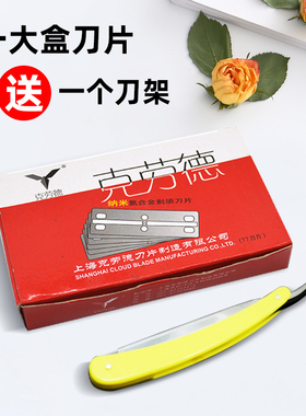美发用品工具发廊理发店专用削发双面刮胡子刀片一盒包邮到家