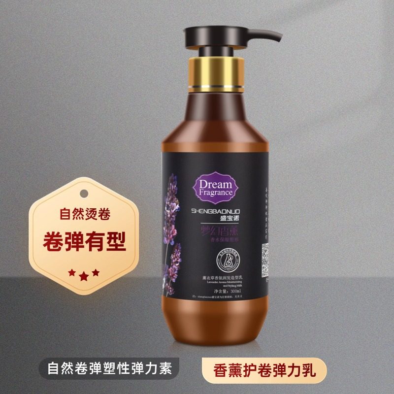 弹力素理发店美发产品卷发护卷弹簧素女烫后卷发护理液不硬300ml,淘宝优惠券,粉丝福利购,淘宝优惠卷